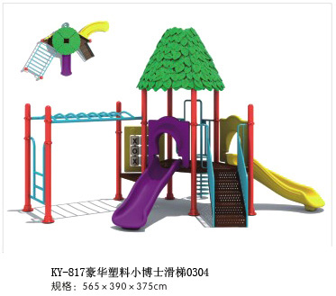 儿童滑梯（KY-817）
