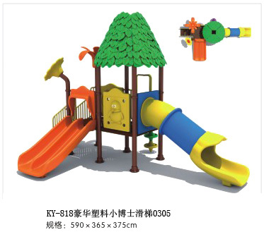 儿童滑梯（KY-818）