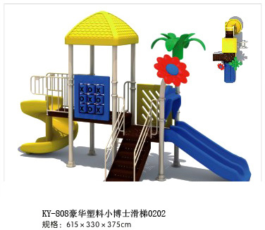 儿童滑梯（KY-808）