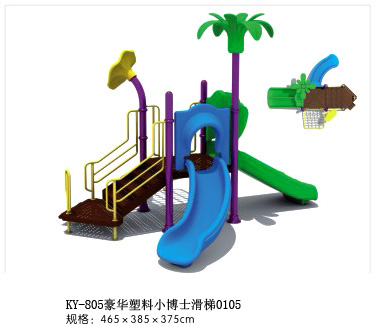 儿童滑梯（KY-805）